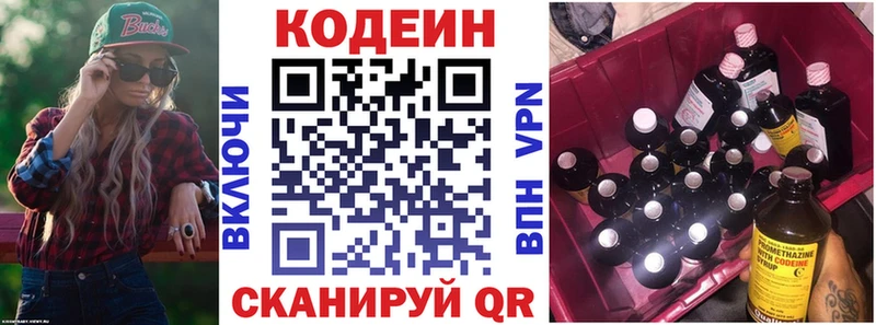 Купить где  Мантурово  Кодеин Purple Drank 