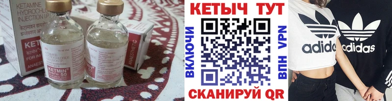 Кетамин VHQ  Купить где  Мантурово 