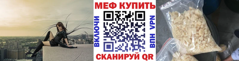 Купить закладки  Мантурово  МЕФ VHQ 